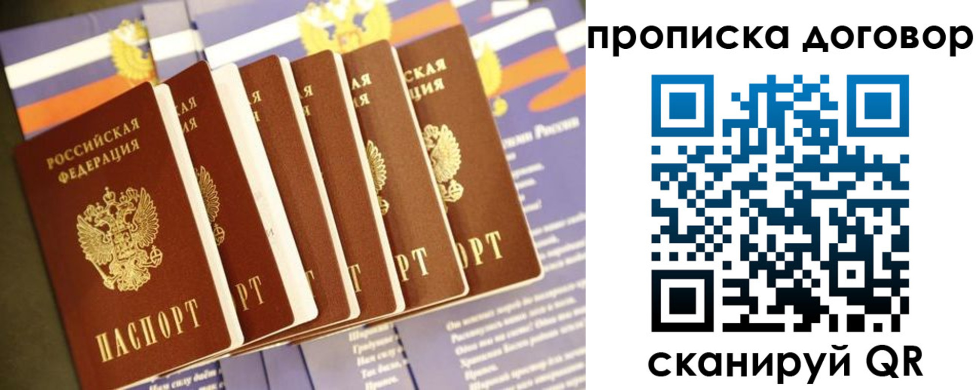 временная регистрация законно в Грозном