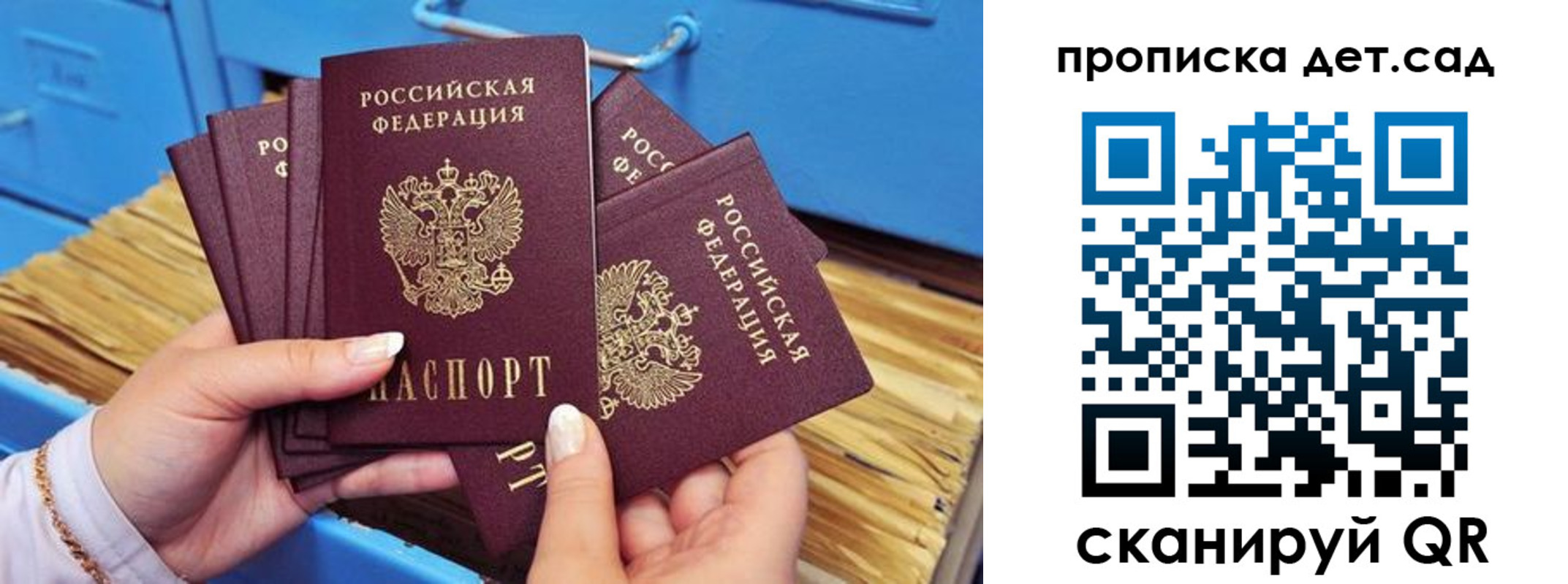 прописка от собственника в Грозном