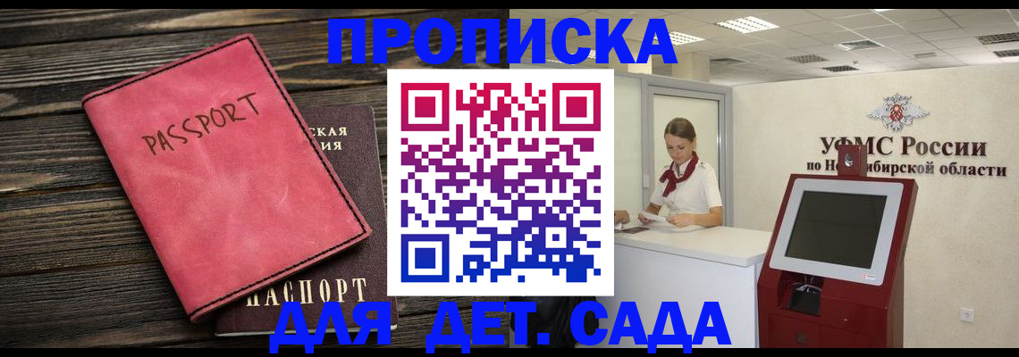 временная регистрация поиск в Грозном