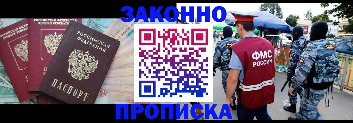 временная регистрация 2025 в Грозном
