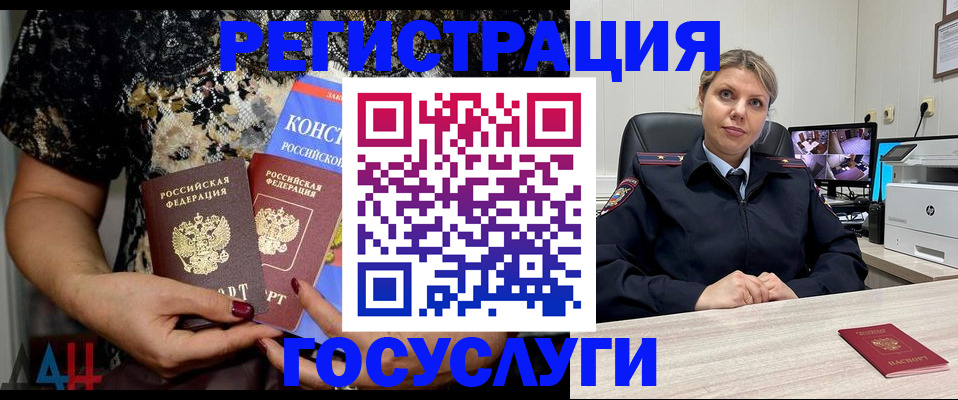 временная регистрация госуслуги в Грозном