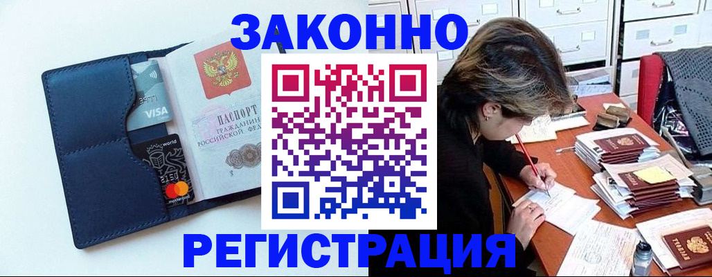 временная регистрация гарантия в Грозном