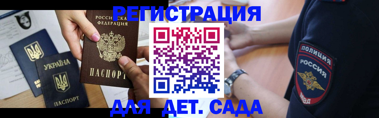 купить прописку в Грозном