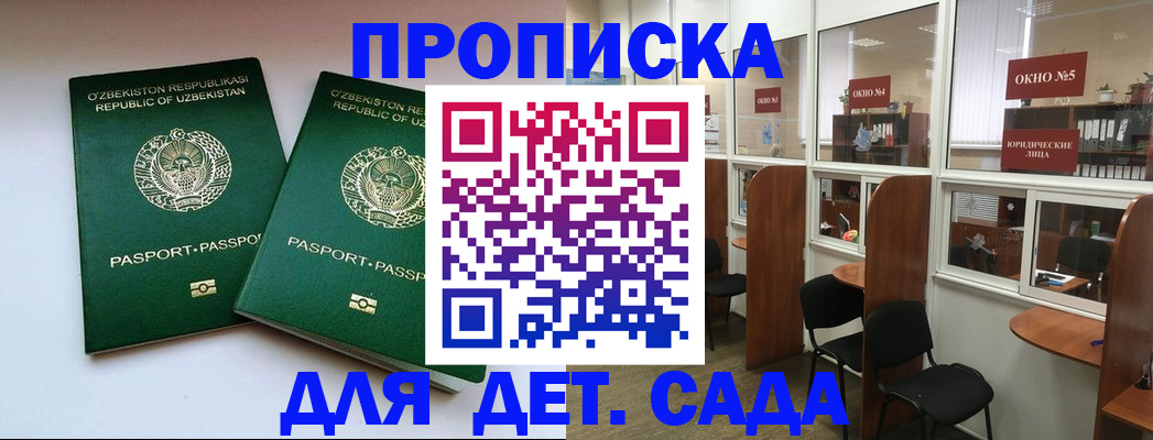 прописка законно в Грозном