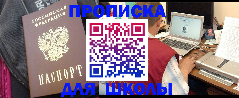 временная регистрация недорого в Грозном