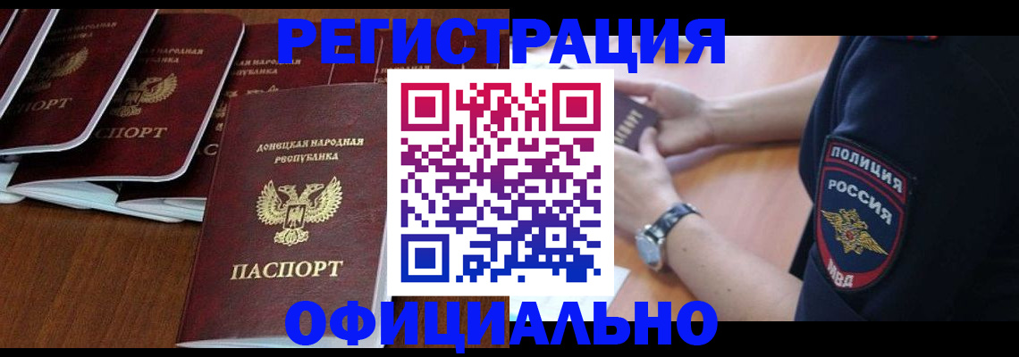 регистрация в Грозном