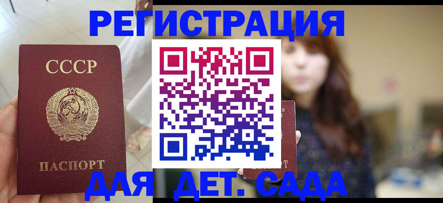 временная регистрация недорого в Грозном