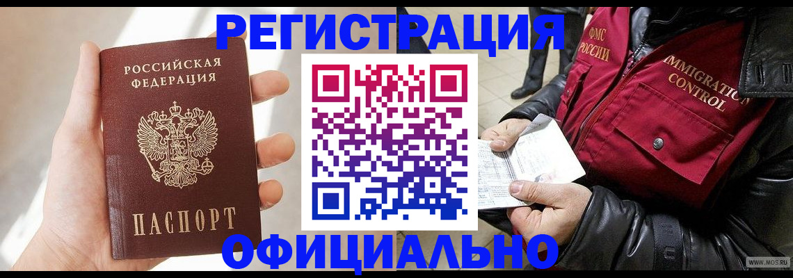 временная регистрация собственник в Грозном